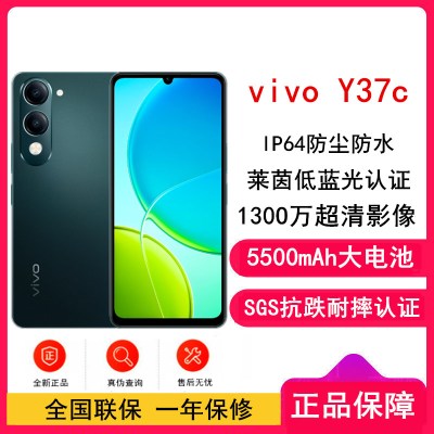 Y37c 6GB+128GB 墨绿 4 G手机