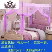封后FENGHOU蚊帐三开不锈钢支架落地加粗加厚1.5 1.8米床宫廷方顶学生蚊帐