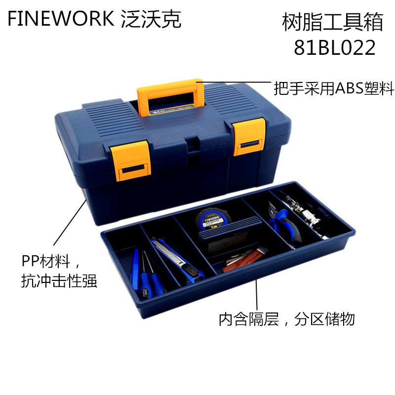 泛沃克 树脂工具箱 81LB022 (单位:个)