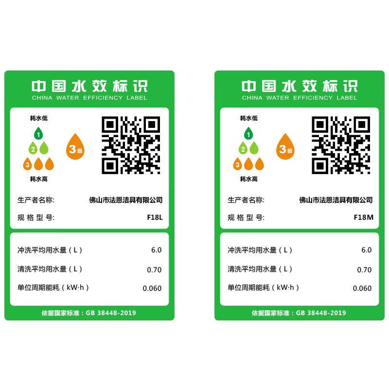 法恩莎(FAENZA) F18智能座便器马桶一体机坐便器恒温速热式自动冲水