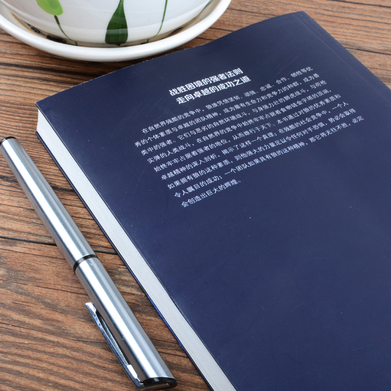 [正版]狼道书籍 原著鬼谷子 区域 墨菲定律社会生活中的强大法则 狼性法则 职场商场成功法则团队协作意志信念书籍抖音高清大图