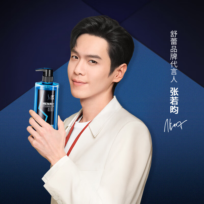 舒蕾男士专用清爽去屑香氛洗发露500ml高清大图