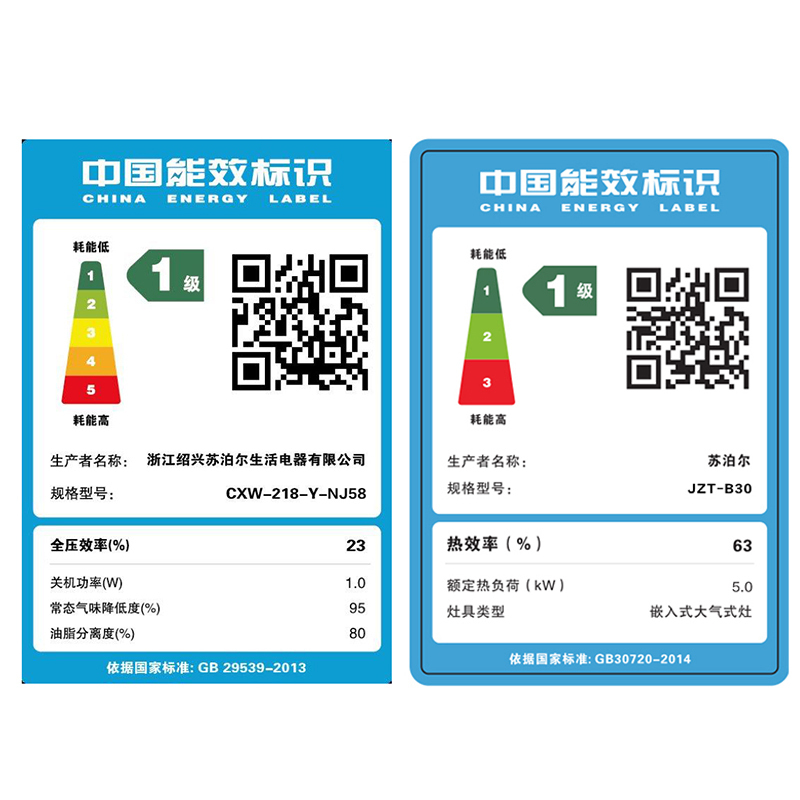 苏泊尔(SUPOR)NJ58+B30抽吸油烟机燃气灶蒸烤一体机套装双翼瞬吸挥手智控自动清洗20立方(天然气)