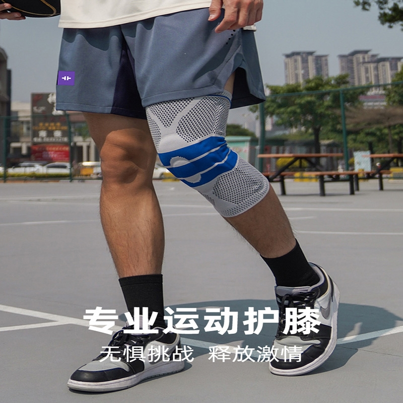 闪电客绑带弹簧双支撑运动护膝男女篮球跑步专业护具套膝盖半月板髌骨
