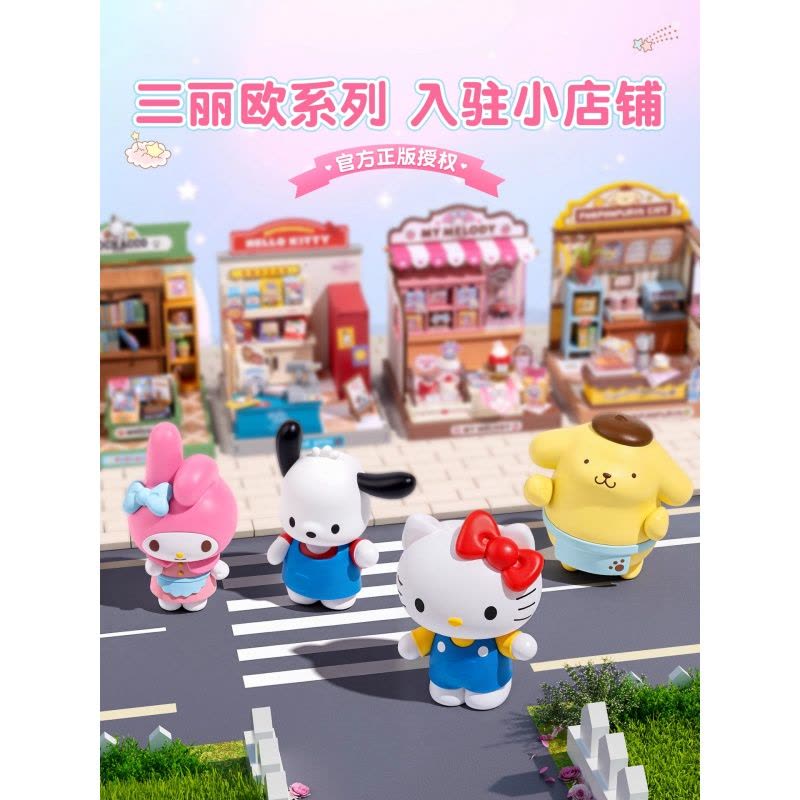 若来三丽鸥DIY手工小屋Kitty凯蒂猫周边迷你模型拼装儿童积木礼物图片