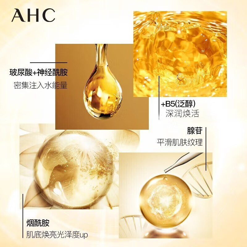 AHC 黄金锡纸蒸汽面膜 25ml*10片护肤品 维生素B5 润养肌肤 晒后修护