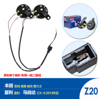 电装(DENSO)汽车喇叭盆型双插272000-8640+158Z20(非电装线)原车单喇叭(致炫/威驰/雅力士)