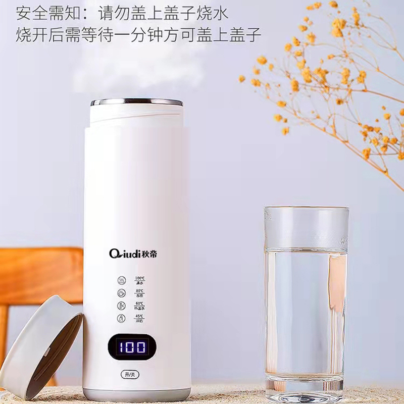 秋帝 便携式电热水杯(电脑款)QD-DZ02A