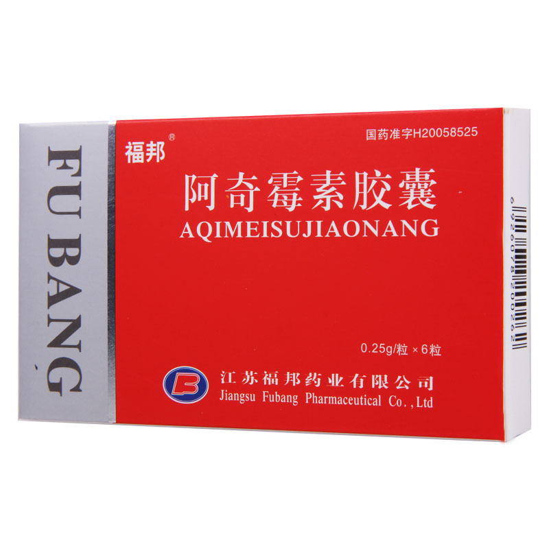 福邦 阿奇霉素胶囊 0.25g*6粒/盒高清大图