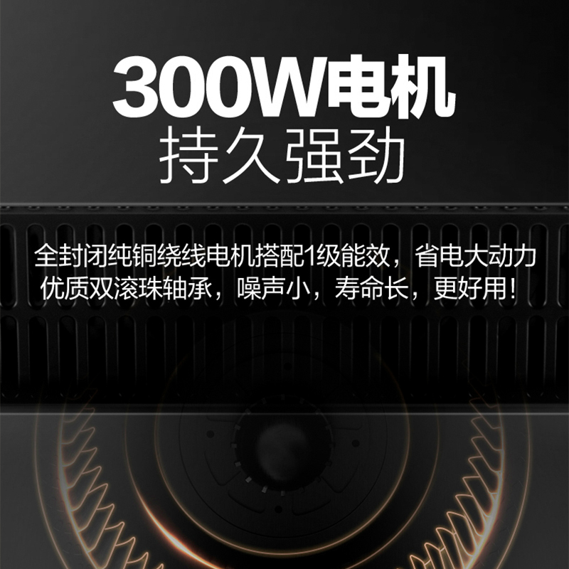 万家乐侧吸式家用抽油烟机16立方大风量 宽屏拢烟 吸油烟机CXW-300-AL111