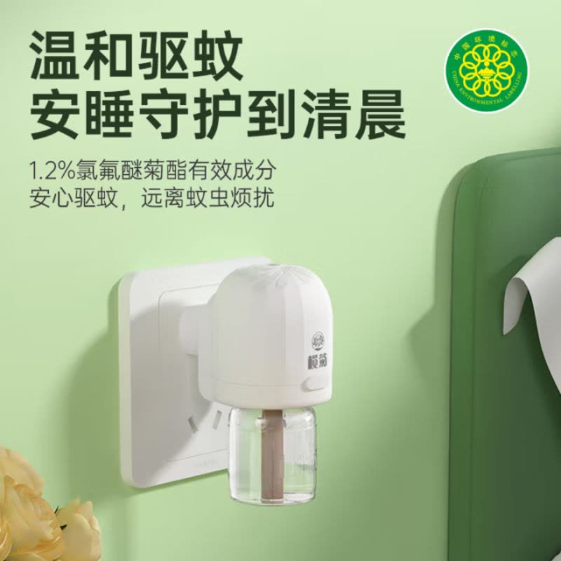 榄菊电蚊香液6瓶300晚补充装 无香驱蚊蚊香液电蚊香防蚊灭蚊补充液图片
