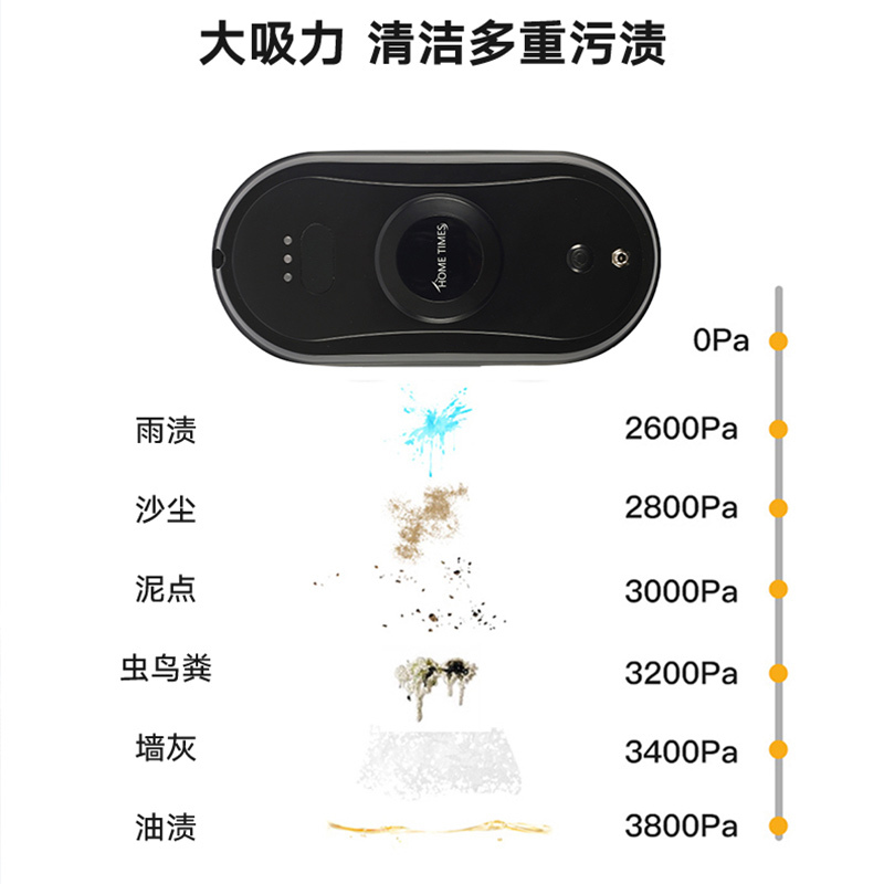 Home times擦窗机器人家用智能全自动遥控双面擦玻璃窗户神器