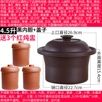 4.5升电炖锅煲汤锅陶瓷紫砂锅沙锅煮粥锅内胆加炖盅