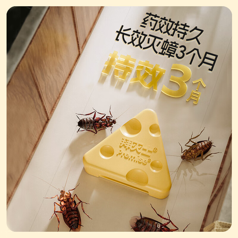 拜灭士 蟑螂药杀蟑饵剂室内全窝端诱杀大小蟑螂饵盒蟑螂屋奶酪款12枚高清大图