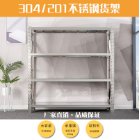 臻远不锈钢304材质仓储货架2000*500*2000