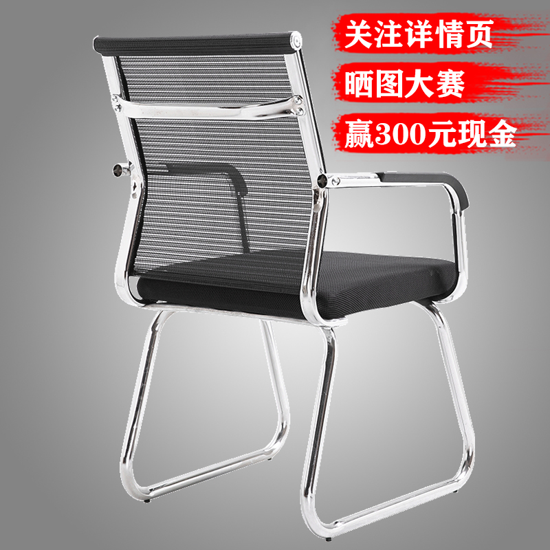 苏宁放心购办公椅舒适久坐会议室椅学生宿舍弓形网麻将椅子电脑椅家用靠背凳A-STYLE