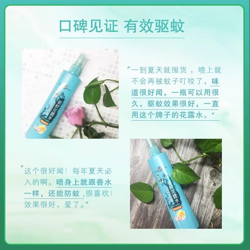 六神[防蚊喷雾]清新花香花露水180ml高清大图