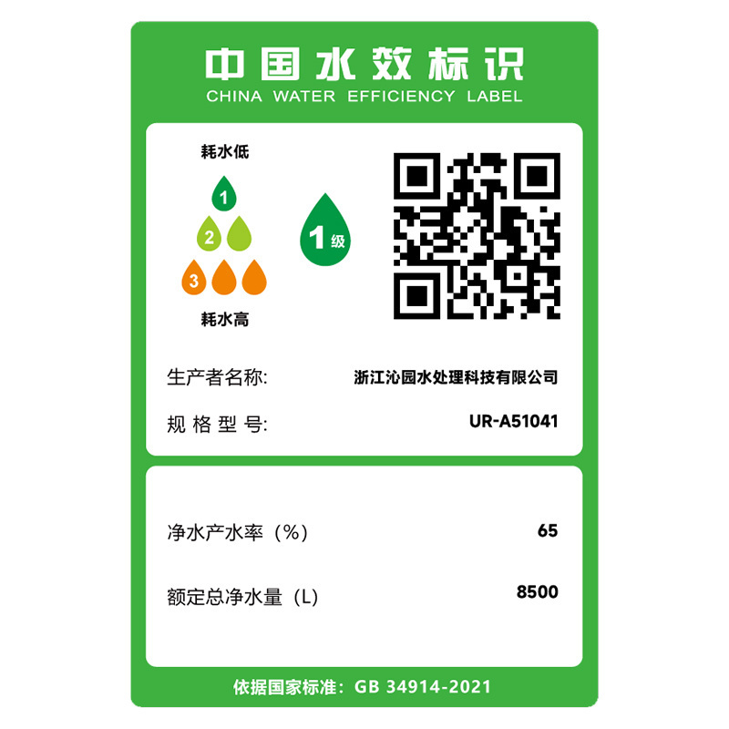 沁园家用净水器UR-A51041RO反渗透净水机厨下自来水过滤小水钻1000G-纯水机高清大图