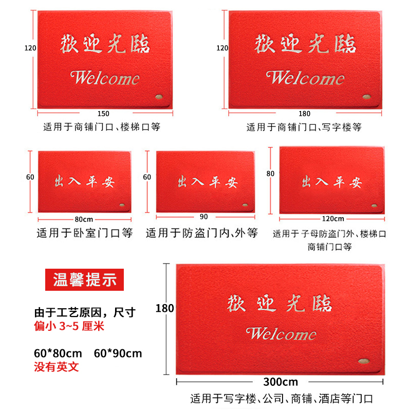 添福运 进门地垫入户门门口丝圈地垫店铺迎宾脚垫欢迎光临出入平安门垫进门耐磨pvc脚垫家用户外垫子防滑蹭土喜庆红色地毯高清大图