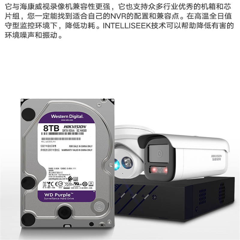西部数据WD82PURX-78,8T监控专用西数紫盘 单位:个