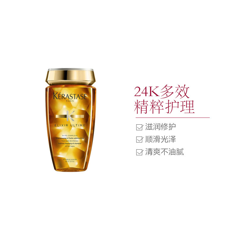 KERASTASE 卡诗 双重菁纯润泽洗发水 250ml