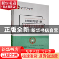 农业机械法律法规学习读本（全2册）