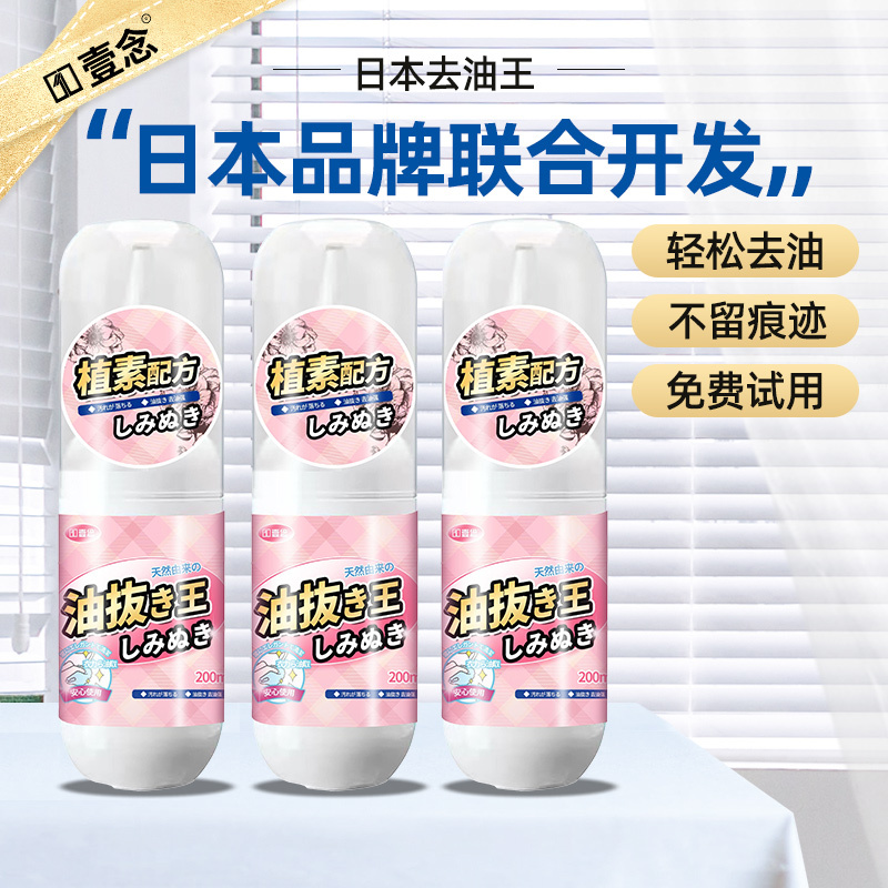 去油渍王白色衣服去油污渍神器衣物洗顽固油迹清洗剂3瓶装高清大图