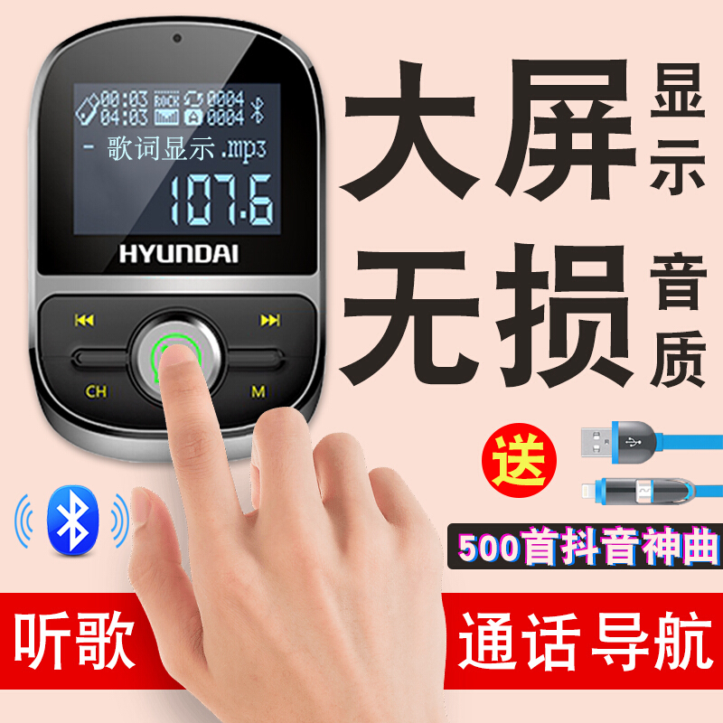 车载mp3播放器蓝牙无损音乐fm多功能接收器usb车充免提电话HY-92大屏无损车载mp3送Type-C官方标配