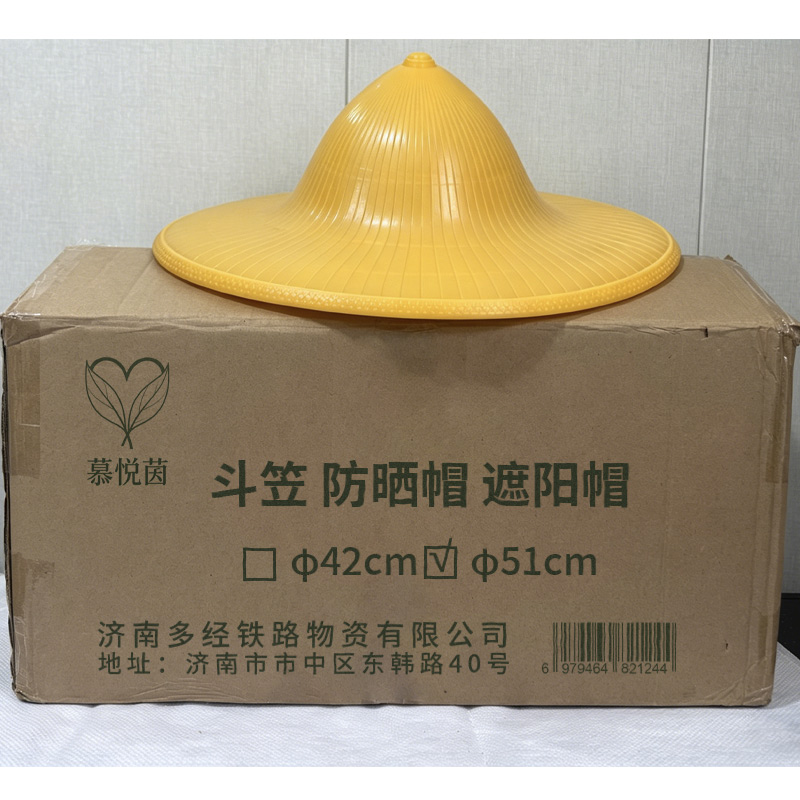 慕悦茵 斗笠 防晒帽 顶高清大图