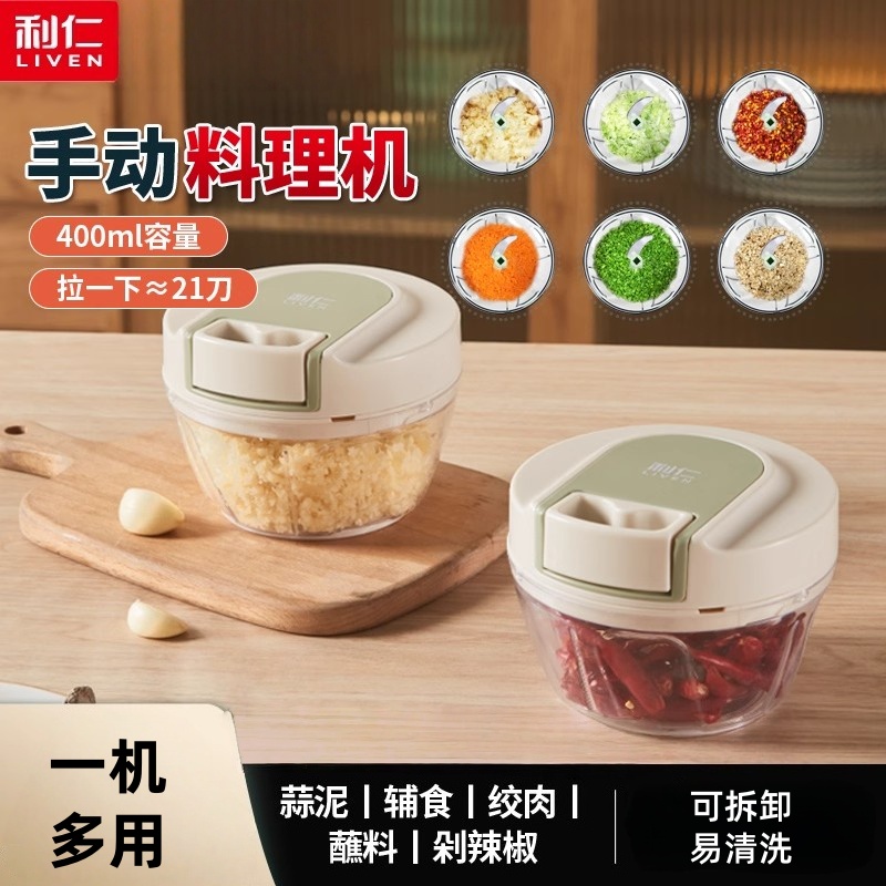 利仁拉蒜器家庭手动料理机蒜蓉搅碎机蒜末粉碎器大蒜搅捣器蒜泥器 LSQ-4027白色