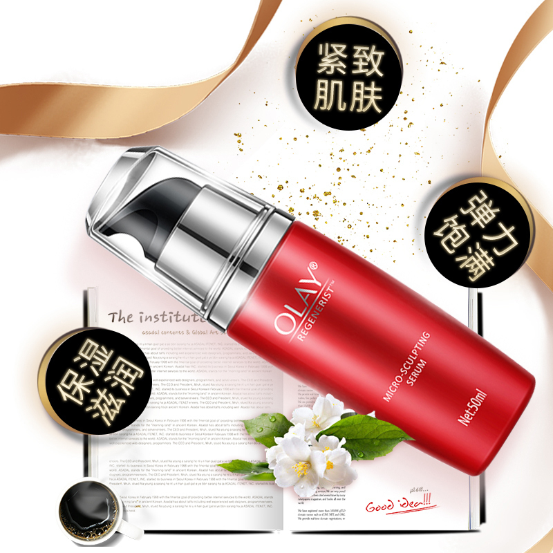 OLAY玉兰油新生塑颜金纯修护精华乳紧致肌肤滋润面部精华 50ml