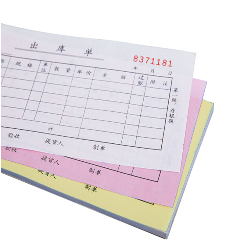 得力(deli)9391出库单10本装
