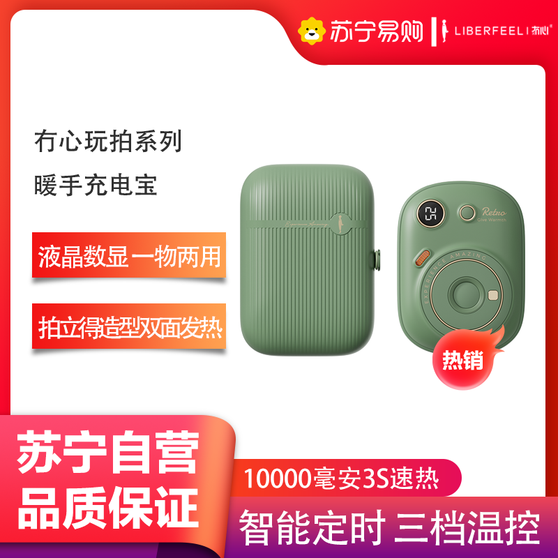 冇心暖手宝充电宝两用二合可爱小型随身迷你暖宝宝神便捷式电热宝玩拍系列移动电源T55-青柚绿