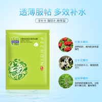 (PECHOIN)百雀羚面膜 面贴膜 水嫩倍现盈彩精华面膜2片 保湿补水各种肤质通用