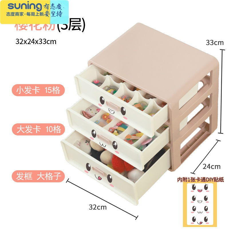 希杰狮王儿童发饰收纳盒宝宝皮筋头绳发夹整理箱家用梳妆饰品大容量首饰盒樱花粉2层 发夹发箍都能装 100分 贴纸收纳 架报价 参数 图片 视频 怎么样 问答 苏宁易购