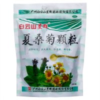 白云山 夏桑菊颗粒 20袋清热解毒清肝明目咽喉肿痛药风热感冒冲剂