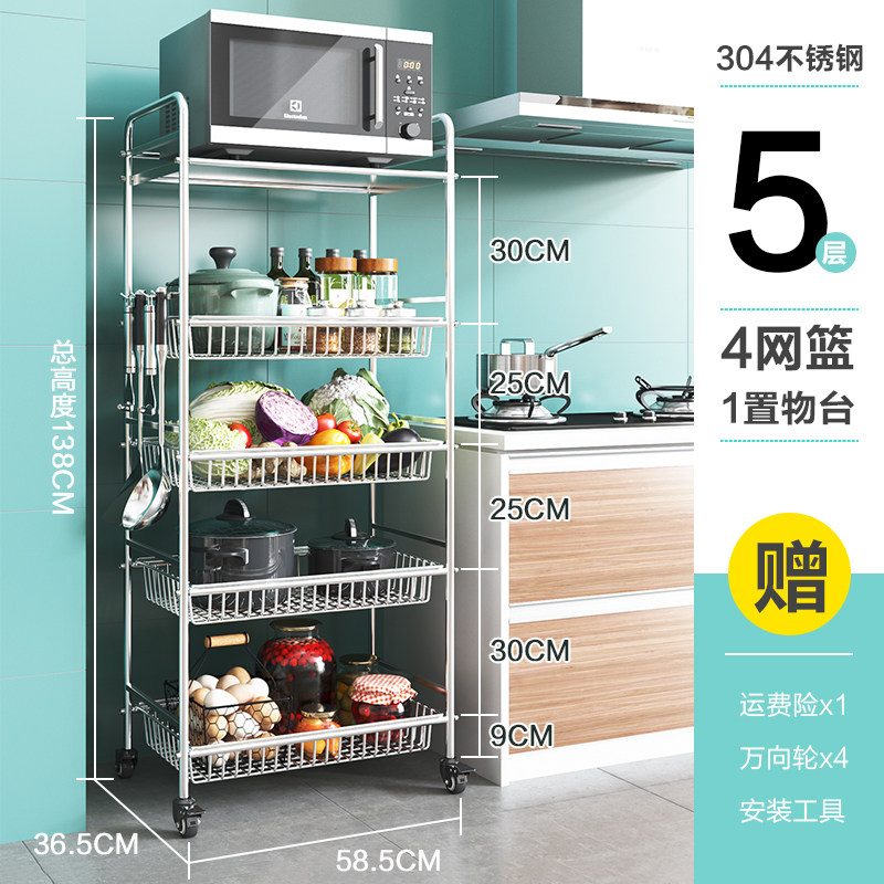 厨房蔬菜置物架落地式304不锈钢加厚多层带轮水果收纳筐放菜架子收纳层架三维工匠 五层四网一板（不可调节层距）A