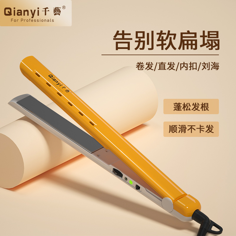 千艺空气刘海直发器卷直两用拉直电夹板卷直两用小型刘海内扣电卷发棒女网红款美发造型神器生日礼物