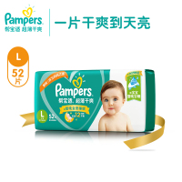 帮宝适(Pampers)超薄干爽纸尿裤L52片绿帮婴儿男女宝宝透气尿布尿不湿