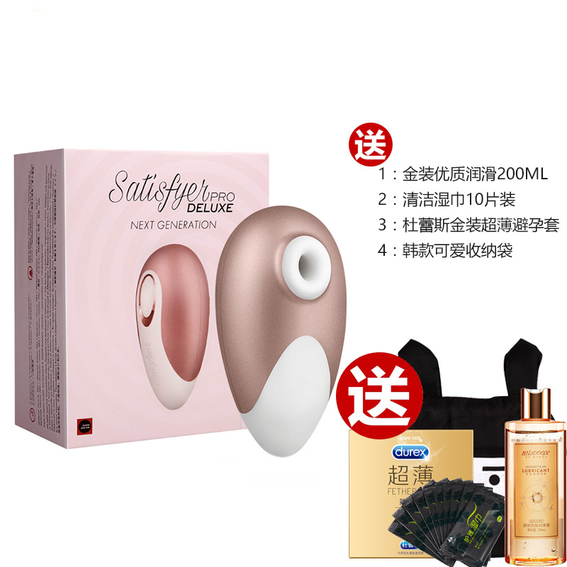 Satisfyer 成人用品女用 按摩震动AV棒 女用自慰器 情趣用品 跳蛋 舌型器具 防水硅胶材质5档变频 典雅吸吮