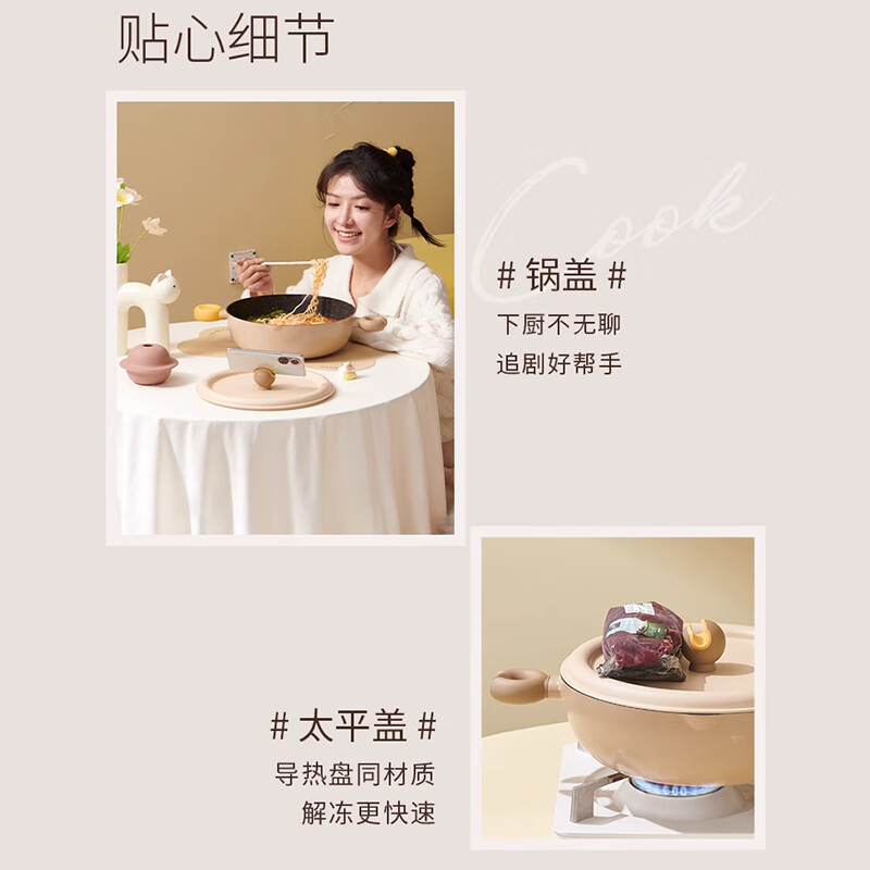 懒米铃铛炒锅麦饭石不粘锅家用多功能一体式明火电磁炉通用炒菜锅 (太妃糖)一锅三用+蒸格 30cm高清大图