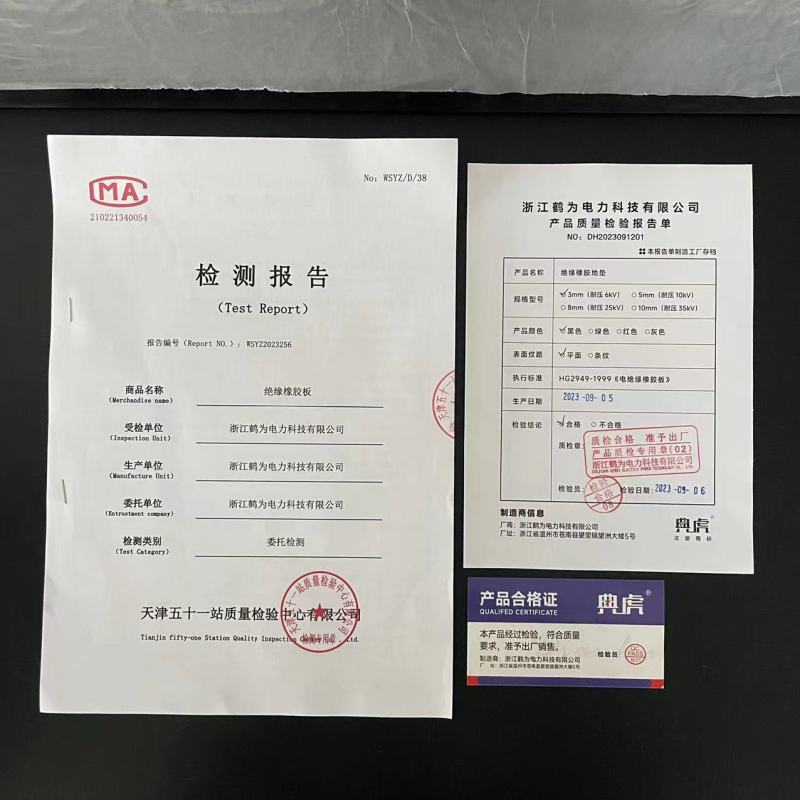 典虎 绝缘橡胶垫地垫 dh3.1 卷