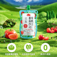 海天0添加有机番茄沙司305g*2 番茄酱 调味酱 意大利面酱 点蘸调味