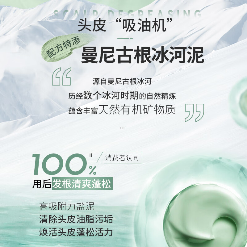 施华蔻(Schwarzkopf) 控油赋源洗发盐泥 220G高清大图