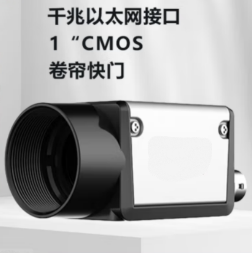 华睿科技 工业相机-A3B00CG000(不含通讯线及电源适配器)-不涉及维保 交期2周高清大图