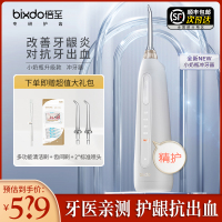倍至小奶瓶冲牙器升级款炫瓷白p50pro便携式家用口腔清洁电动水牙线正畸清洗牙器