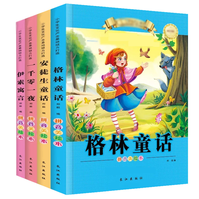 正版安徒生童话格林童话一千零一夜伊索寓言小学生版儿童启蒙早教童话故事书带拼音睡前读物0 6 9 12幼儿宝宝睡前故事书视频介绍 正版安徒生童话格林童话一 千零一夜伊索寓言小学生版儿童启蒙早教童话故事书带拼音睡前读物0 6 9 12幼儿宝宝睡前故事书功能演示视频 苏宁易购