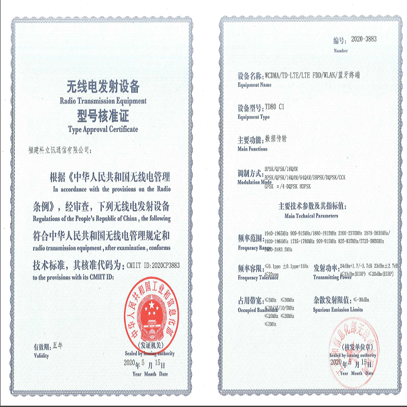 科立讯多模对讲机TD80