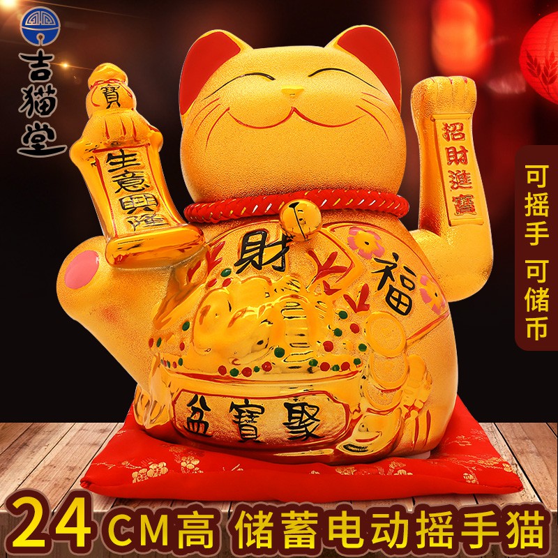金摆件店铺开业礼品电动摇手自动招手家居发财猫 三维工匠 [热卖]24CM聚宝盆-储蓄摇手猫高清大图