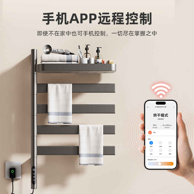 SIOYIE芯毅电热毛巾架家用卫生间智能旋转烘干碳纤维加热浴巾置物架G70高清大图